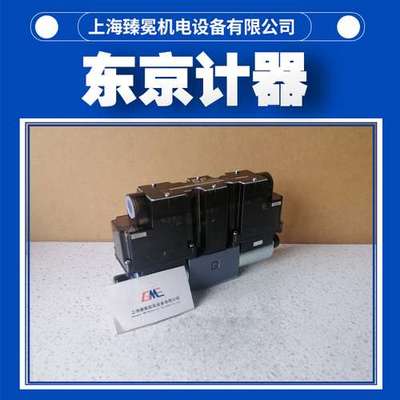 日本东京计器EPDG1-3-33C-20-A1-31-S11B比例阀船舶风电常备
