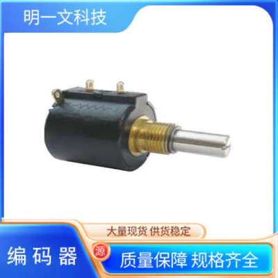 Bourns编码器3549H-1AF-103A精度电位计 10K Ohms 10 %  2W