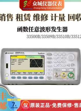 Keysight/是德33500B 33511B双通道函数发生器频率范围20MHz