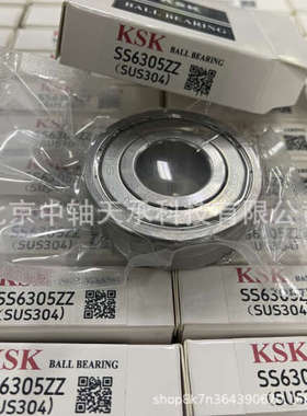 KSK深沟球轴承 KSK SS6207/6208/6209/6300ZZ  KSK SS6305ZZ