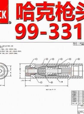 美国HUCK哈克99-3318铆枪头虎克环槽拉铆枪拉钉枪头总成配件