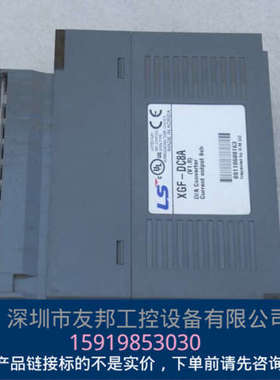 *现货销售*全新韩国LS模块 XGF-DC8A 现货XGF-DC8A议价