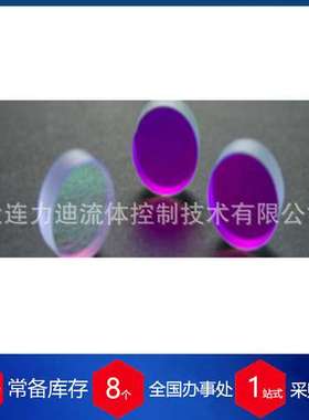 德国LAYERTEC熔融石英基片飞秒反射镜片142415