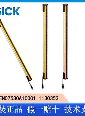 SICK西克传感器C2C-EN07530A10001安全光幕senSe2系列