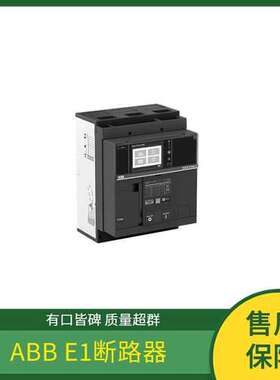 ABB  麦兹 断路器 E1.2B 1000 EKIP TO 电机 1SDA072860R1