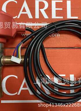 现货?E3V45BSMC1电子膨胀阀意大利CAREL卡乐线圈带连接线膨胀阀