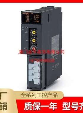Q系列 PLC QJ71C24N—R4/QJ61BT11N/QJ71MB91/QJ71C24N—R2议价