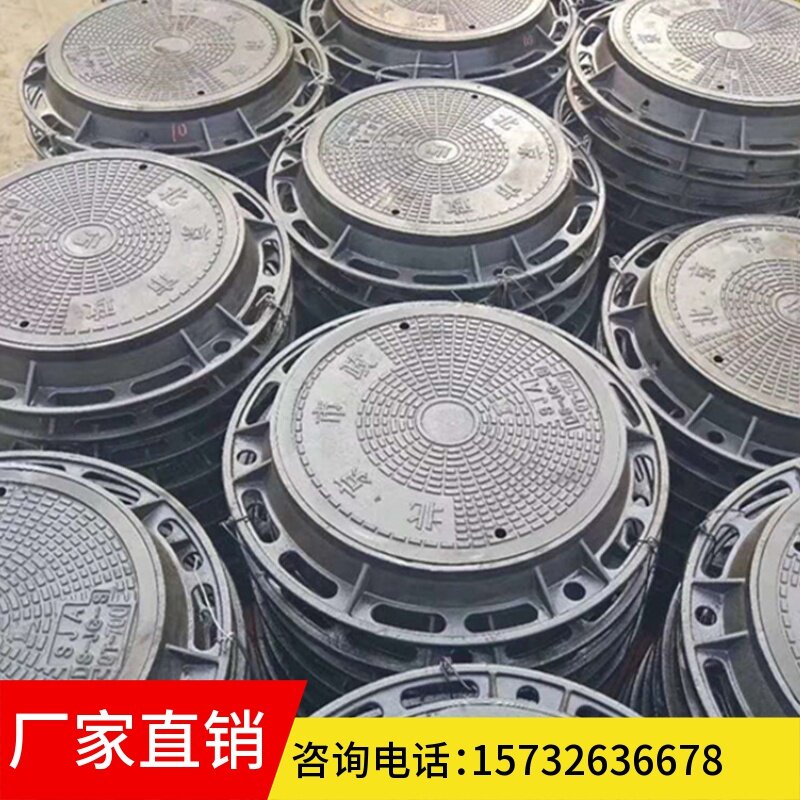 80球墨铸铁重型双层五防加锁北京电力联通通信下水道防盗圆形井盖