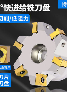 88°快进给铣刀盘DSSC重切削平面飞刀盘双面八角铣刀片SNMU130708
