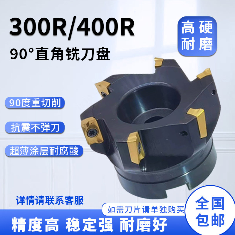 数控飞刀盘300R/400R加工中心90度直角立铣刀盘1604刀盘 63 80 50_虎窝淘