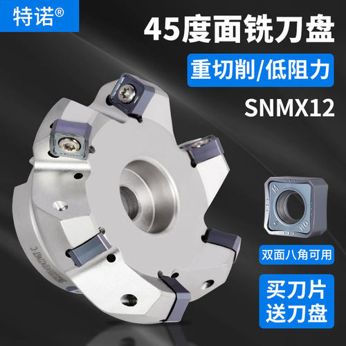 面铣专用高光洁刀盘低阻力防震刀