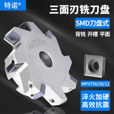 可转位高精三面刃铣刀盘规格齐全