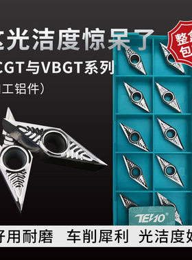 数控铝用刀片VCGT1604/VBGT11030404尖刀精车刀粒外圆内孔车刀片