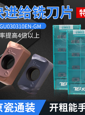 数控快进给铣刀片LOGU030310加工中心铣刀杆抗震MFH03R平面铣刀盘