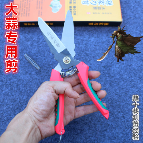 孙家锰钢大蒜专用剪刀