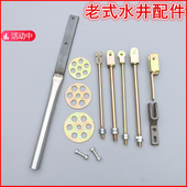 老式 摇水井配件压水器配件摇把皮碗井耳止水阀井杆 水井配件