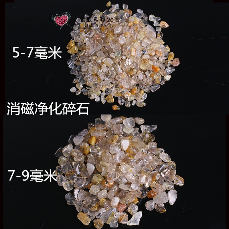 碎石净化消磁花盆造景金发晶包邮