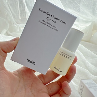 掌管眼部纹路的神！HEXKIN赫诗琴山茶花精华眼油紧致抗皱淡化细纹