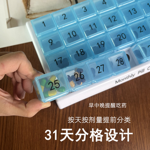 老人30天药盒便携式早中晚分类