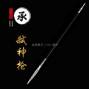 CYDJ 长枪弑神枪锻打高锰钢武术枪红缨枪赵云赵子龙长枪未开刃