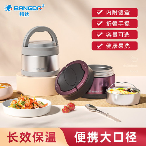 儿童一人用保温饭盒不锈钢便携