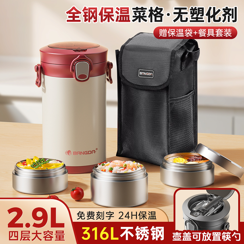 24小时超长保温多层便当盒