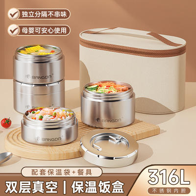 保温饭盒316不锈钢上班族便当盒2025新款学生专用带饭打包餐盒碗