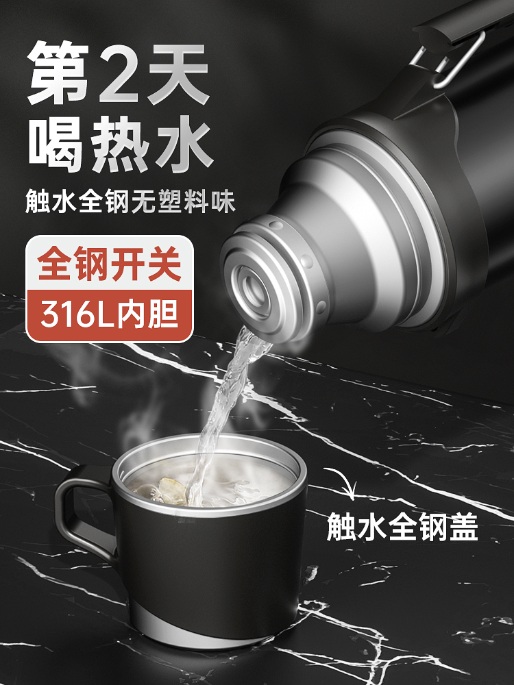 邦达316L不锈钢大容量保温杯