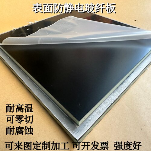 FR-4双面表防玻璃纤维板 黑色防静电玻纤板 水绿色树脂板加工定制