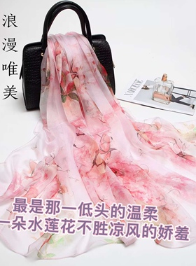 2026新款大方巾桑蚕丝女士真丝沙滩防晒披肩薄款空调房保暖长围脖