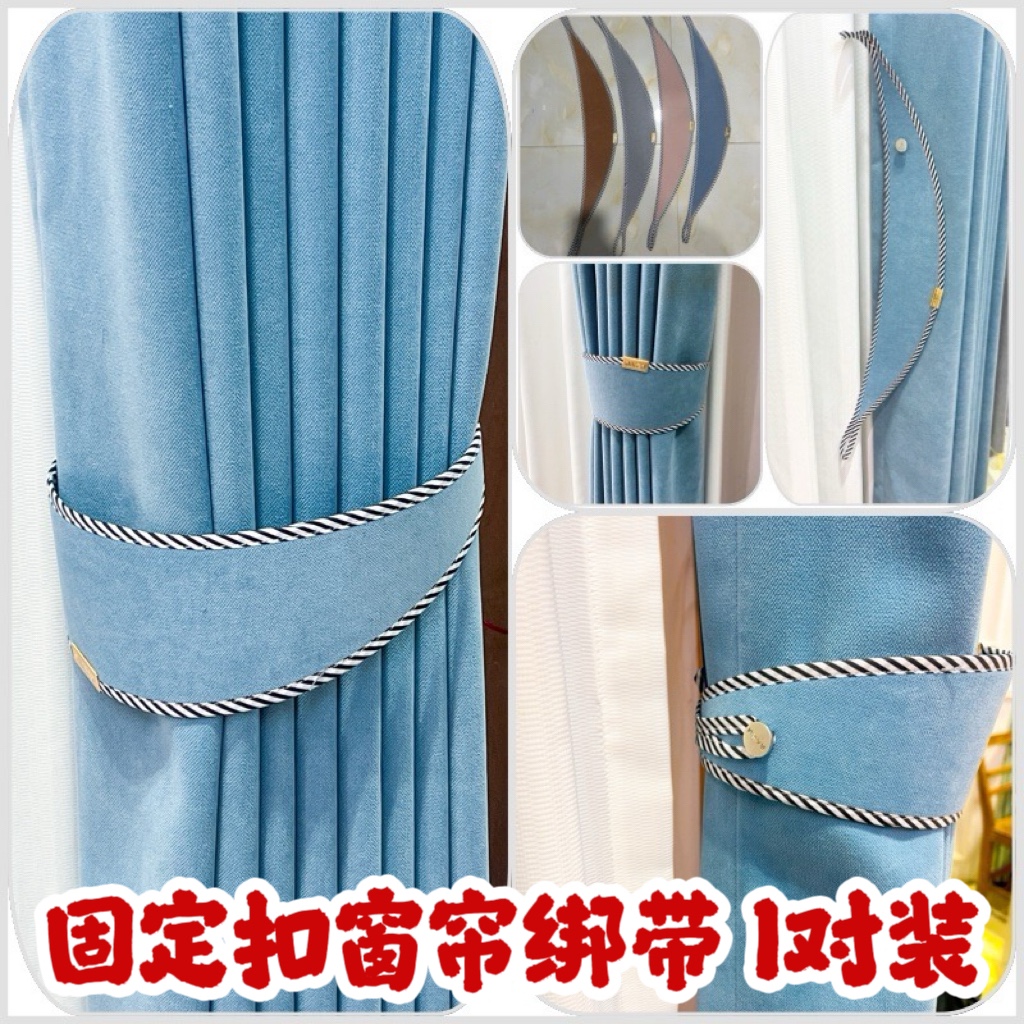 私人定制固定扣窗帘绑带一对装环扣床帘磁吸闭合扣免钉扣门帘绑绳
