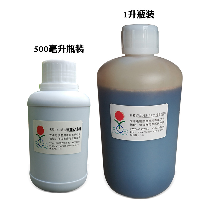 浓缩5水-47加长0期兑30性3防锈1倍水10：-14型 工业油品/胶粘/化学/实验室用品 防锈剂/防锈油 原图主图