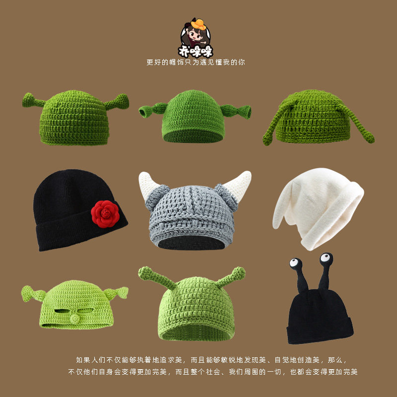 痞幼同款帽子绿色怪物史莱克宝宝搞怪可爱草莓儿童头套针织毛线帽