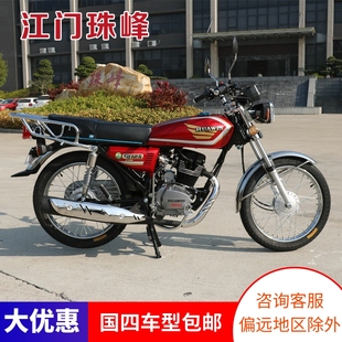 男式 摩托车整车可上牌 全新国四电喷125cc珠峰华鹰牌CG王150cc男装