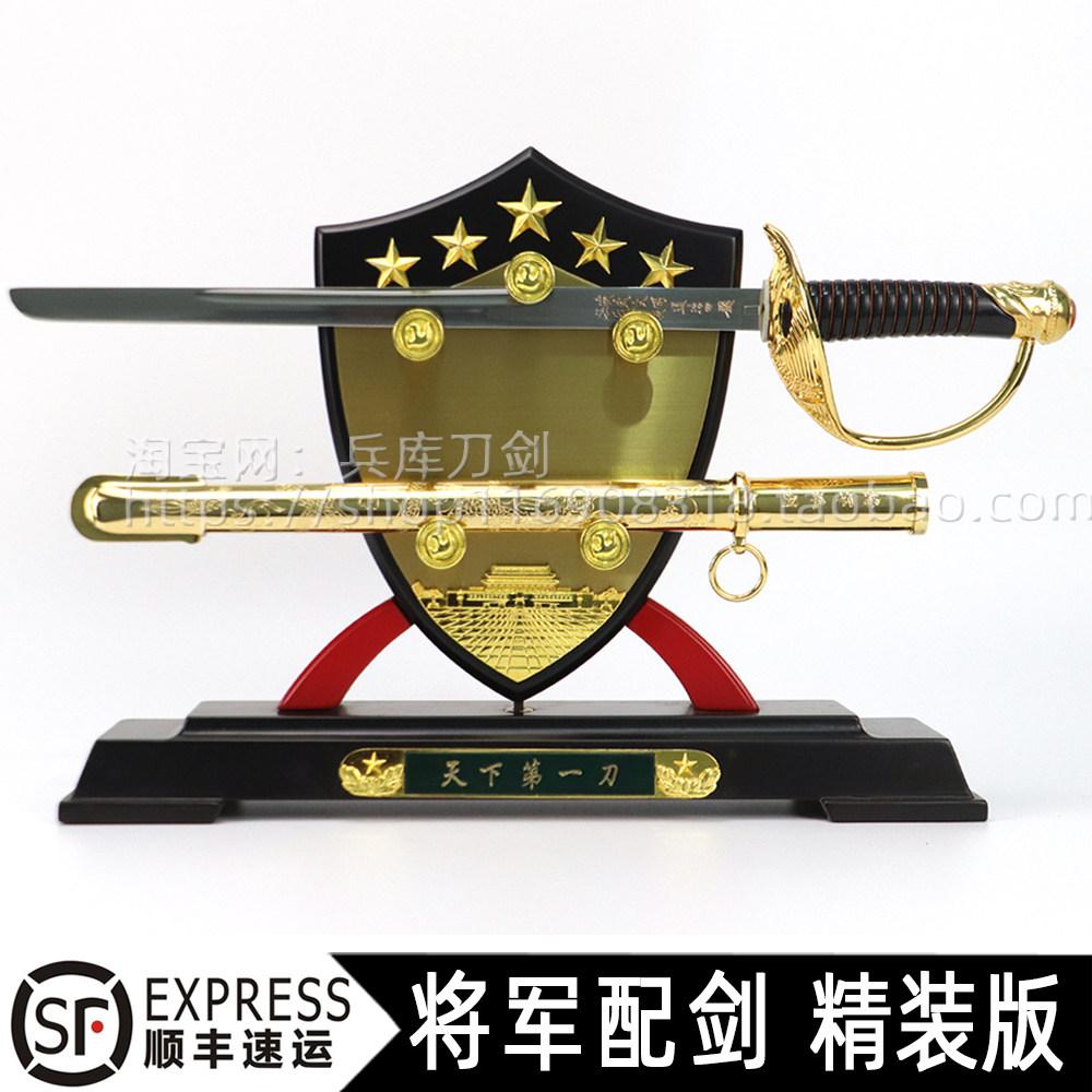 天下第一刀珍藏版将军佩剑沈从岐专利短款指挥刀收藏送礼刀未开刃