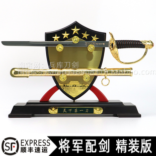 天下第一刀珍藏版将军佩剑沈从岐专利短款指挥刀收藏送礼刀未开刃