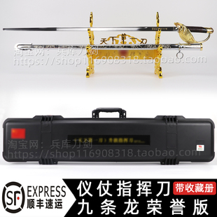 92式A10三军指挥刀仪仗刀阅兵礼宾指挥刀沈从岐天下第一刀未开刃