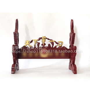 仪仗升旗指挥刀专用原厂配套配件高档红色木制云龙剑架