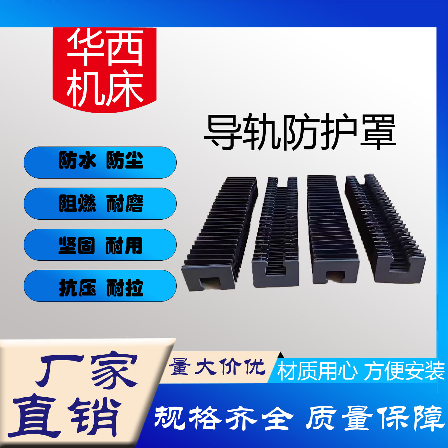 导轨防护罩防尘防水支持定制图片