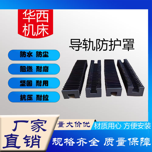 导轨防护罩防尘防水支持定制