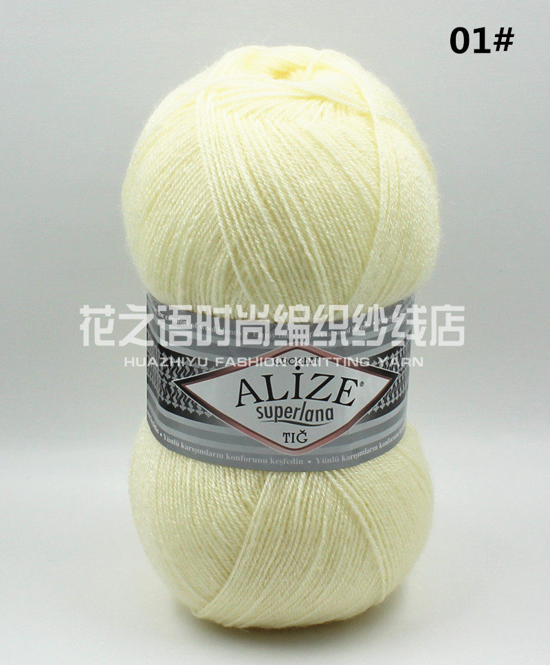 花之语毛线土耳其进口ALIZE披肩