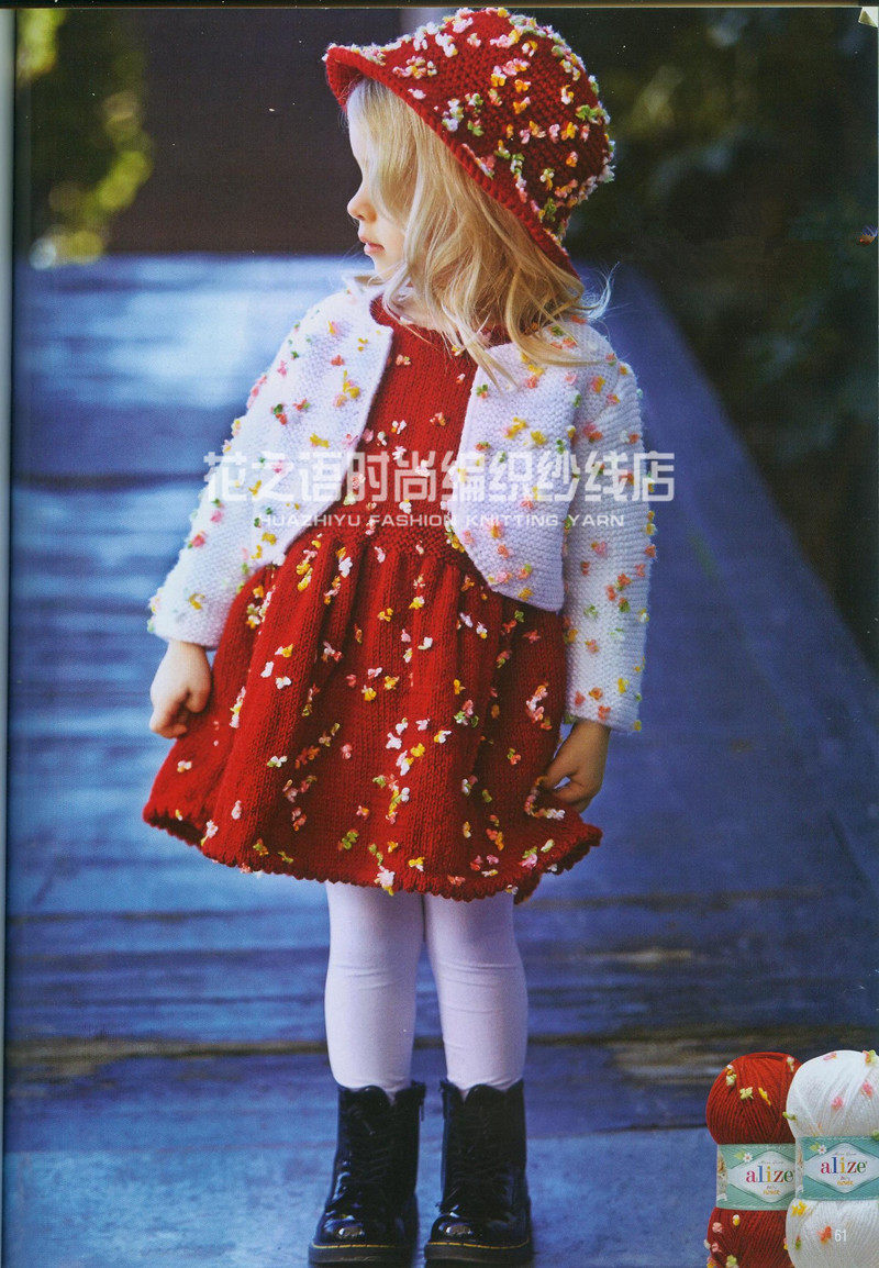 花之语毛线Alize爱丽婕