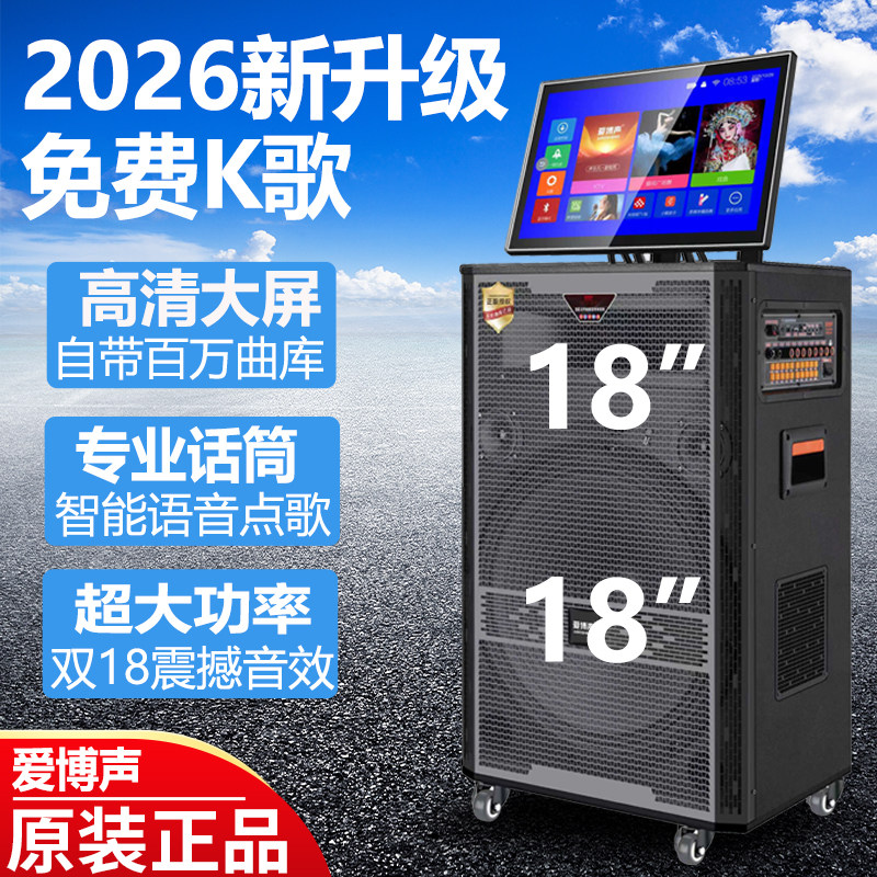 移动广场舞音响带显示屏18寸大功率家用KTV点歌户外卡拉OK一体机