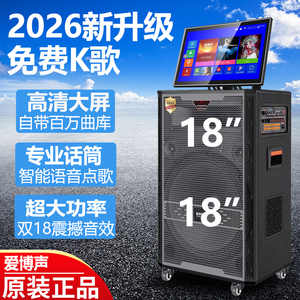 爱博声户外广场舞音响带显示屏蓝牙大功率家庭KTV移动拉杆音箱K歌
