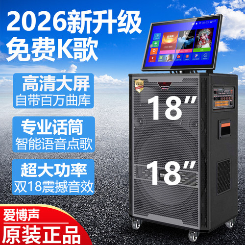 爱博声户外广场舞音响带显示屏蓝牙大功率家庭KTV移动拉杆音箱K歌