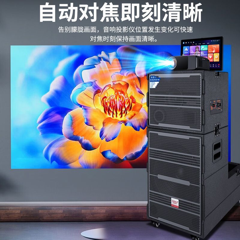 新款户外投影大音量大功率液压式触摸音响直播家用音箱广场舞跳舞
