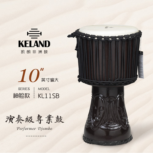 KELAND凯朗 KL11SD五叶花大10寸S桶非洲鼓（殿堂级）专业手工雕刻