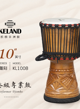 KELAND凯朗 KL1008经典雕刻 10寸演奏级非洲鼓 专业手工雕刻手鼓