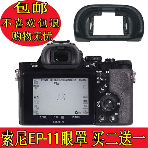 EP11眼罩索尼ILCE A7II目镜A7R S S2 R2 M2相机配件A58 A65取景器