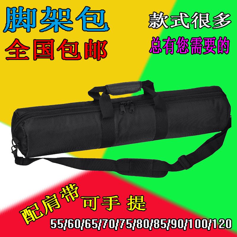相机三脚架包 单反摄影灯架包 话筒外拍三角架收纳袋 便携脚架袋
